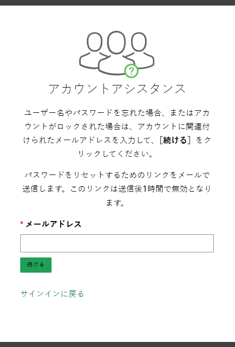  Gallup Access アカウント アシスタンス画面には、ユーザーが電子メール アドレスを入力してアカウントに関するサポートをリクエストできるフィールドがあります。