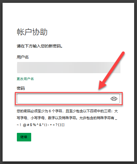 Gallup Access 屏幕，用户可以在其中验证或更新其用户名，并在需要时创建新密码。