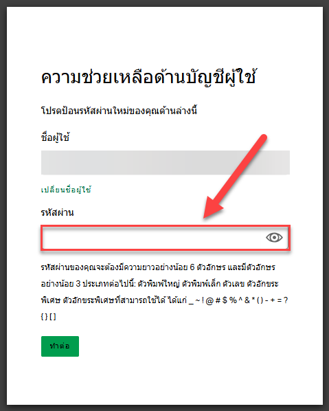 หน้าจอการเข้าถึง Gallup ซึ่งผู้ใช้สามารถตรวจสอบหรืออัปเดตชื่อผู้ใช้ และสร้างรหัสผ่านใหม่หากจำเป็น